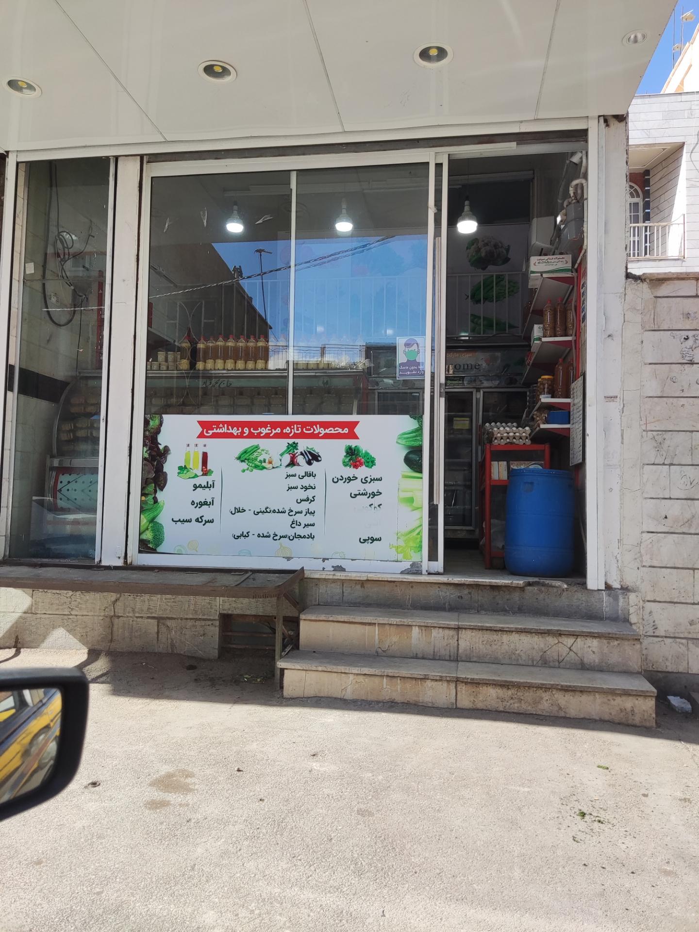 عکس سبزی مارکت نمونه