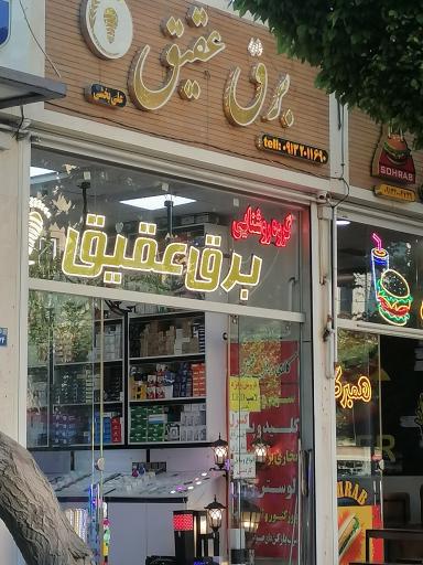 عکس کالای برق عتیق