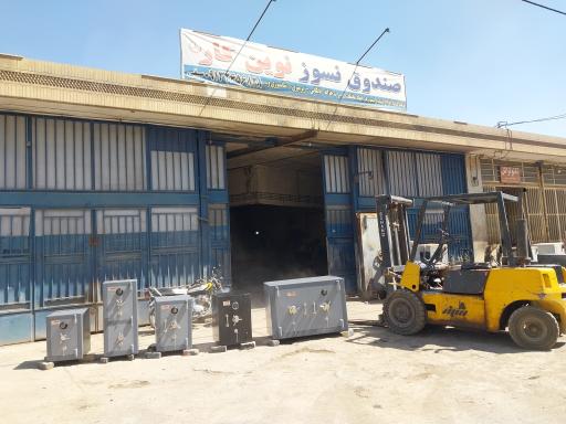 عکس گاو صندوق نسوز نوین کار