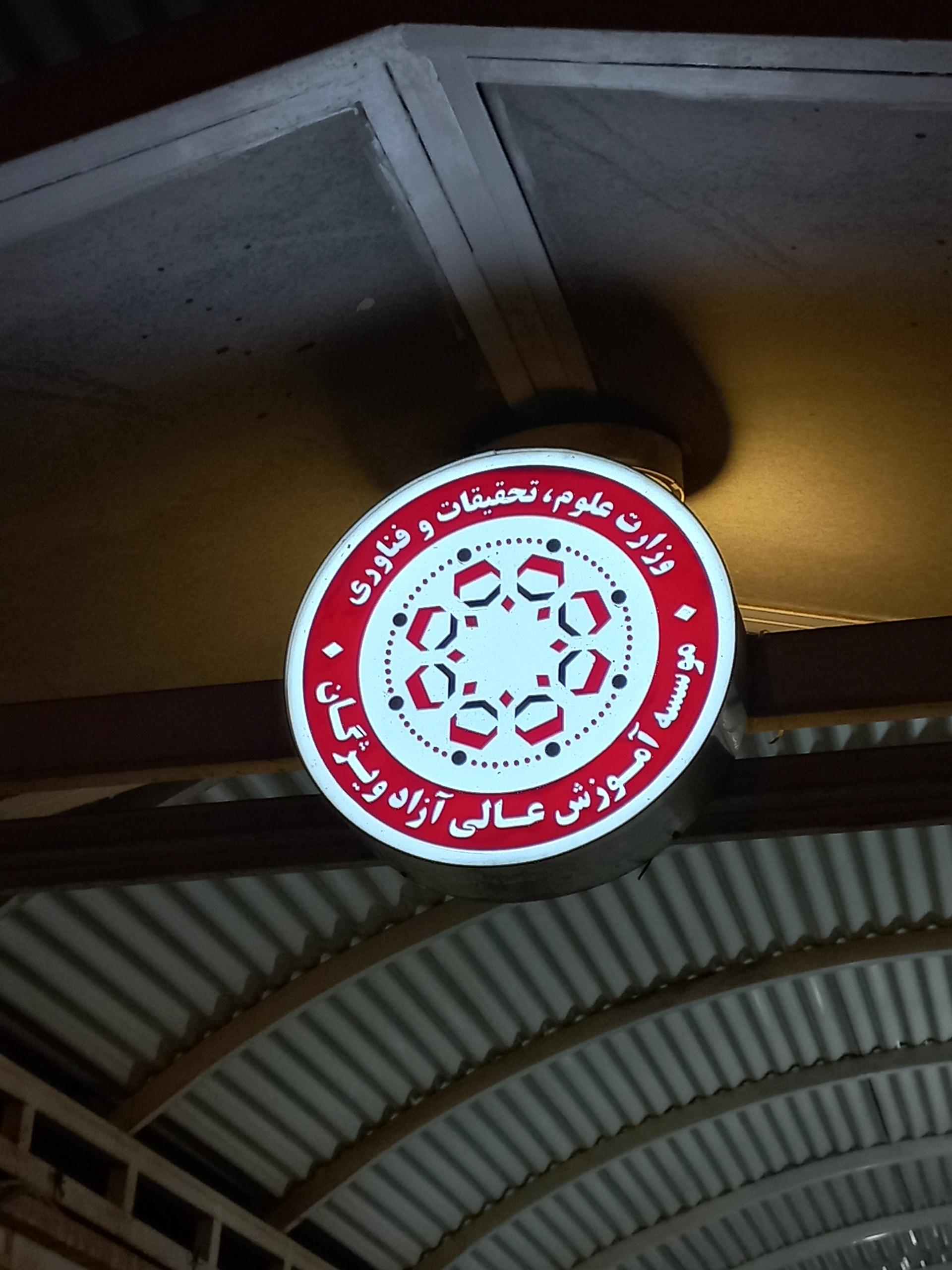 عکس هولدینگ توسعه کسب و کار ویژگان