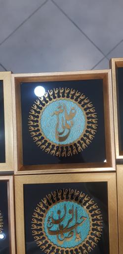 عکس فروشگاه تابلو معرق آریل