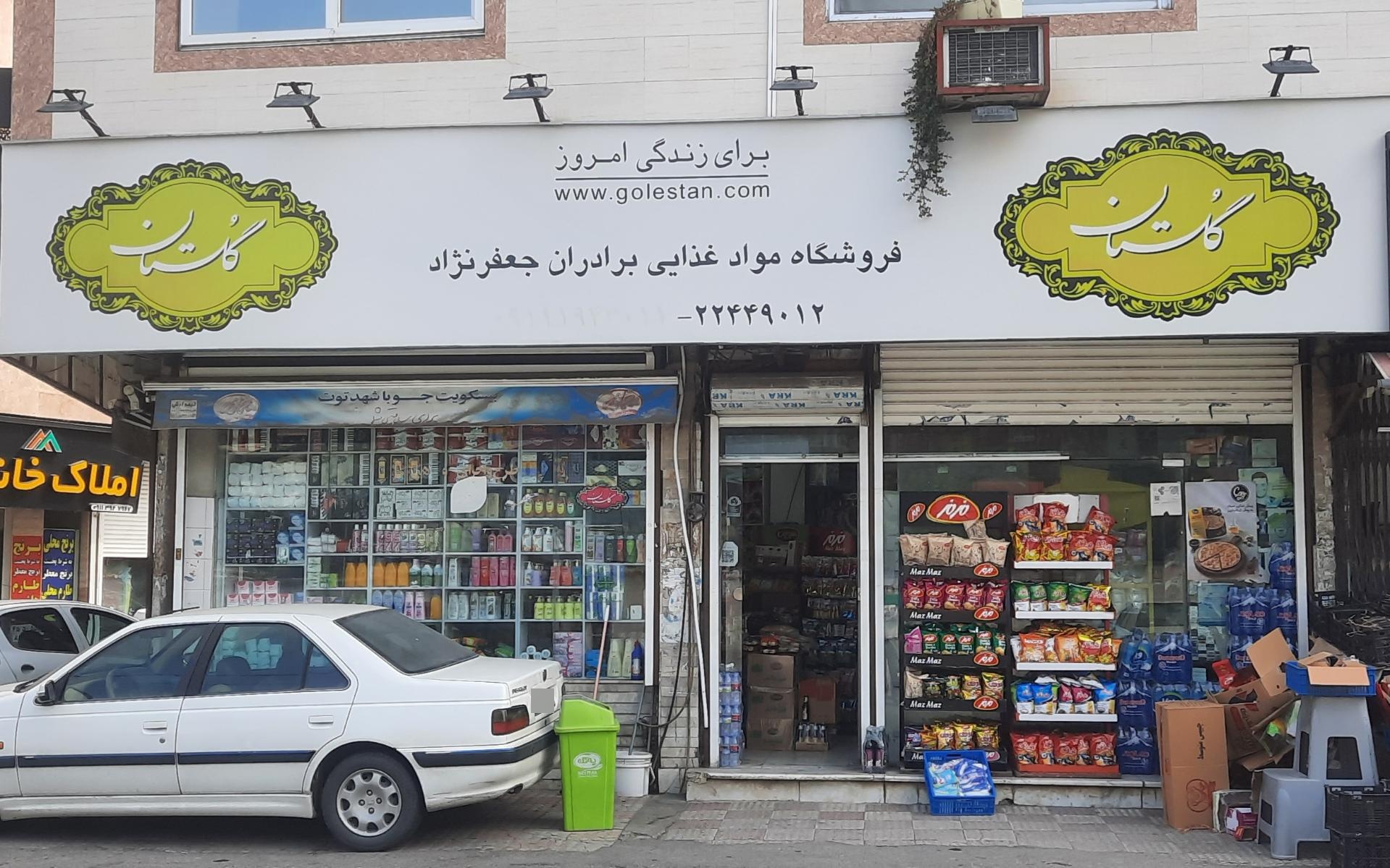 عکس سوپرمارکت جعفرنژاد