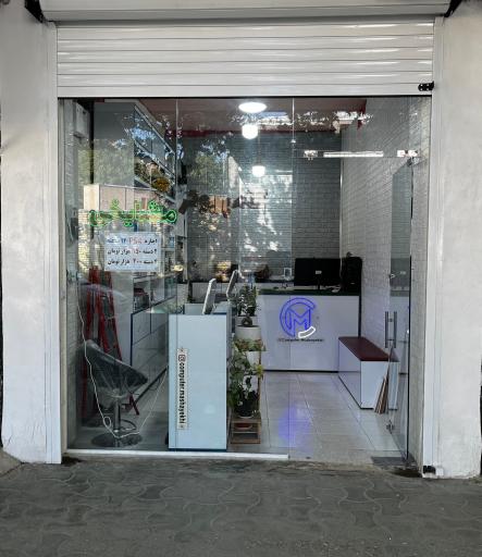 عکس فروشگاه کامپیوتر مشایخی