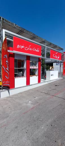 بازرگانی لئو پارت