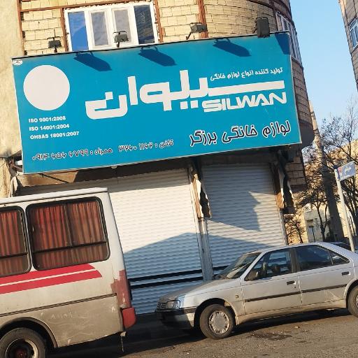 عکس لوازم خانگی برزگر