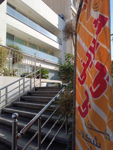 عکس شیرینی بی بی