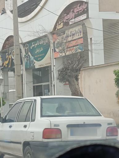 باربیکیو و آلاچیق فشار