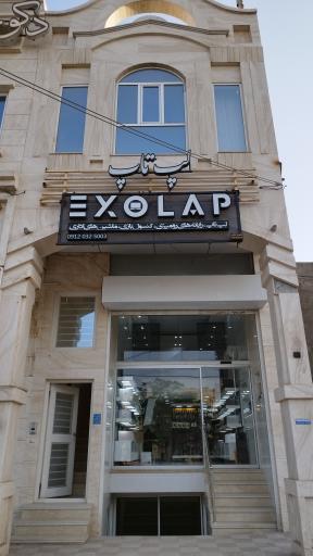 عکس اگزولپ 2