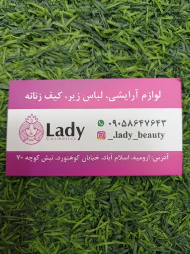 عکس لوازم آرایشی و بهداشتی لیدی 