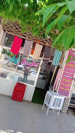 لوازم آرایشی و بهداشتی لیدی 