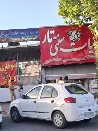 عکس لبنیات تار