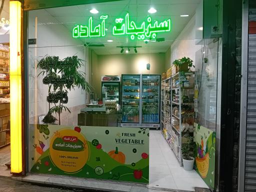 عکس سبزیجات آماده مزرعه