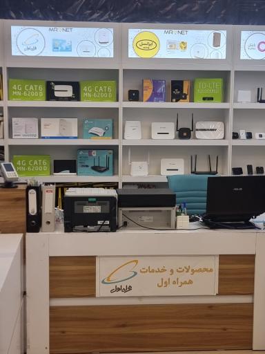 عکس فروشگاه مستر نت