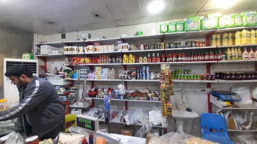 عکس سوپرمارکت حضرت فاطمه زهرا(س)