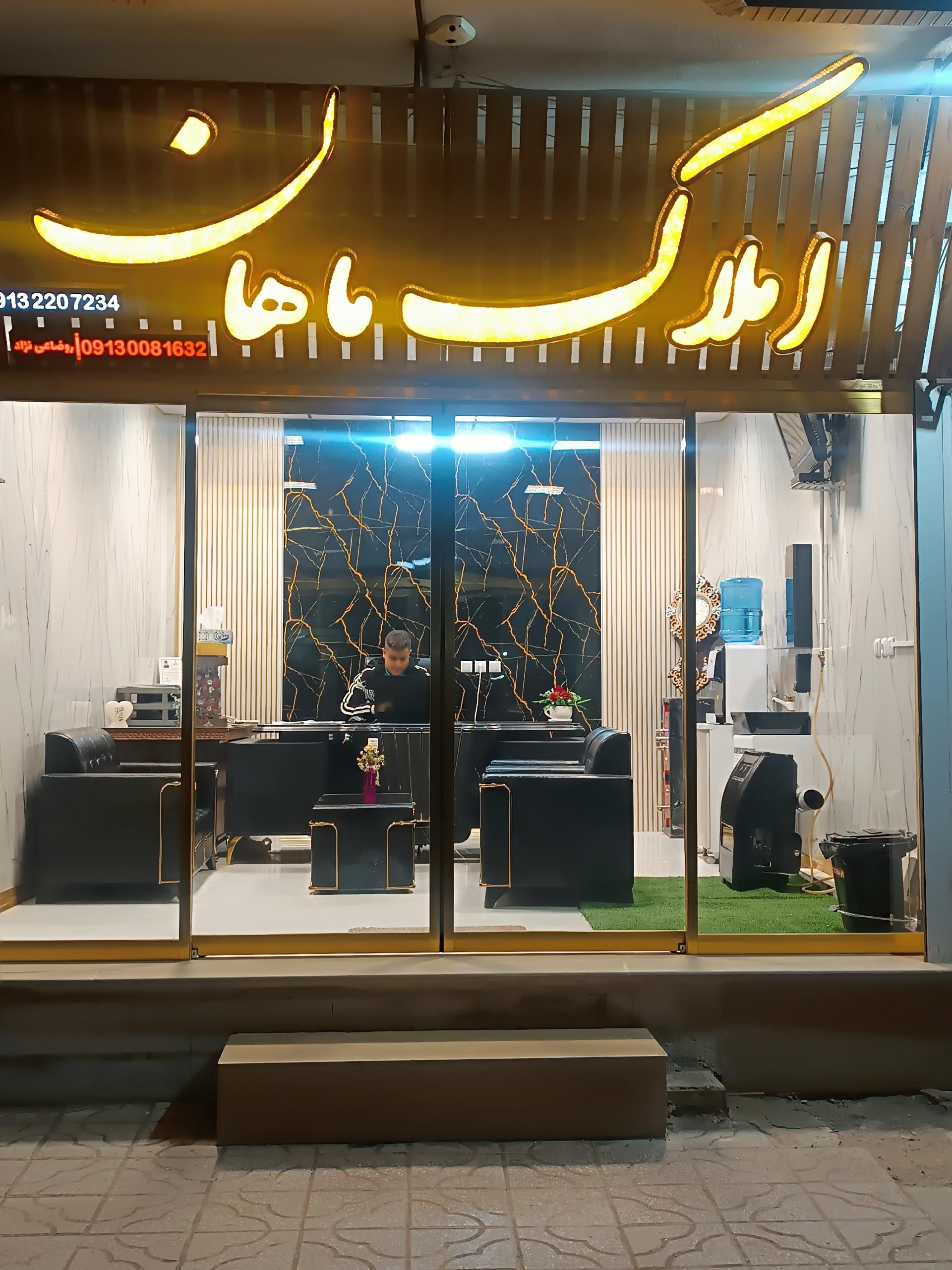 عکس مشاور املاک ماهان