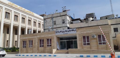 عکس درمانگاه شبانه روزی امام رضا (ع)