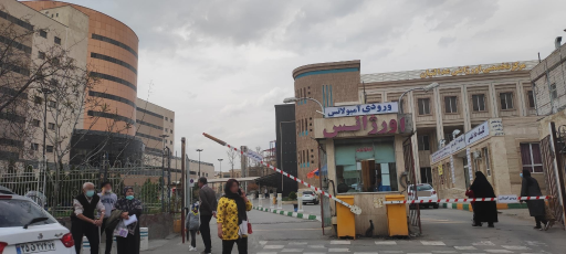 عکس درمانگاه شبانه روزی امام رضا (ع)