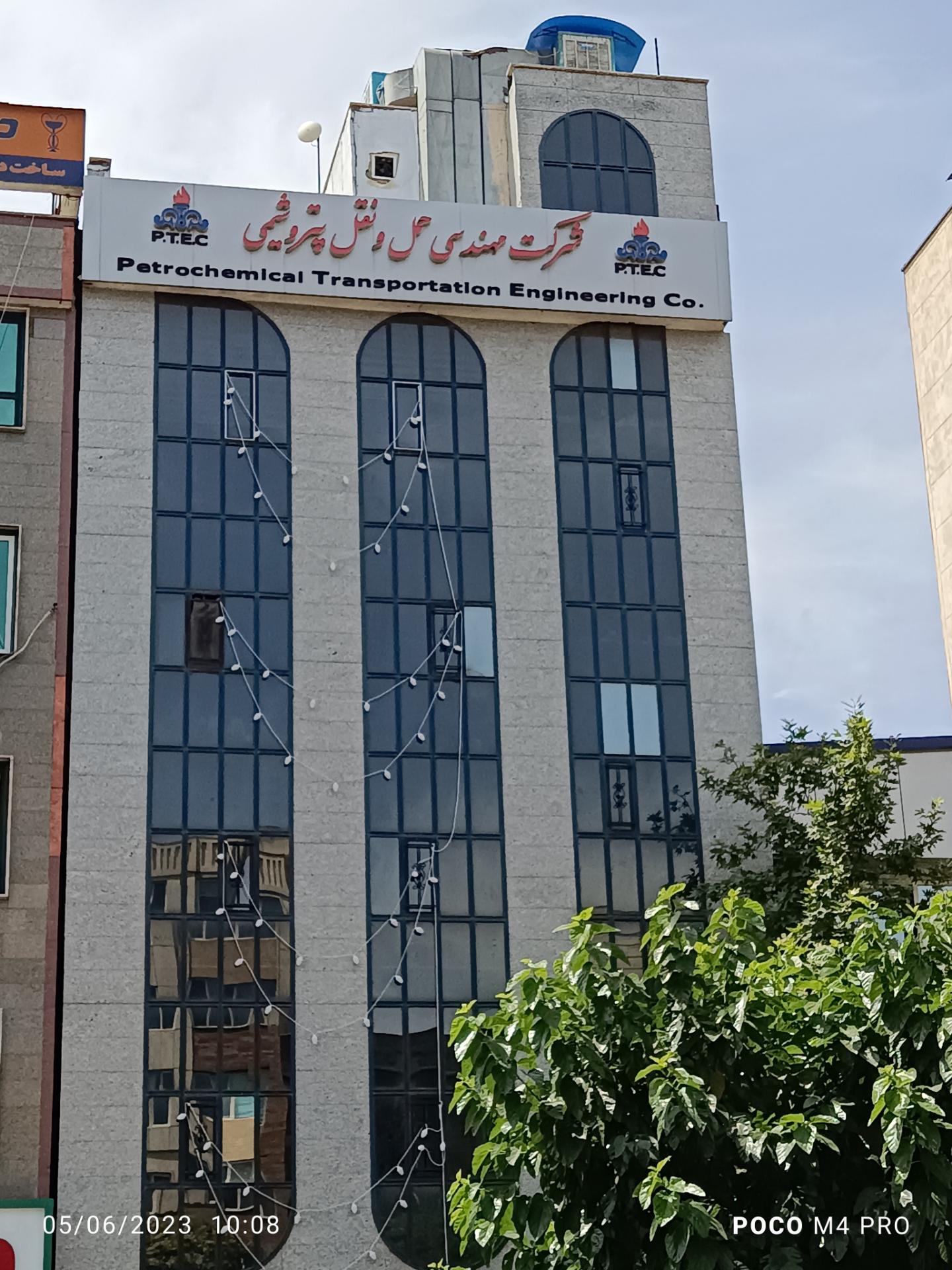 عکس شرکت مهندسی حمل و نقل پتروشیمی