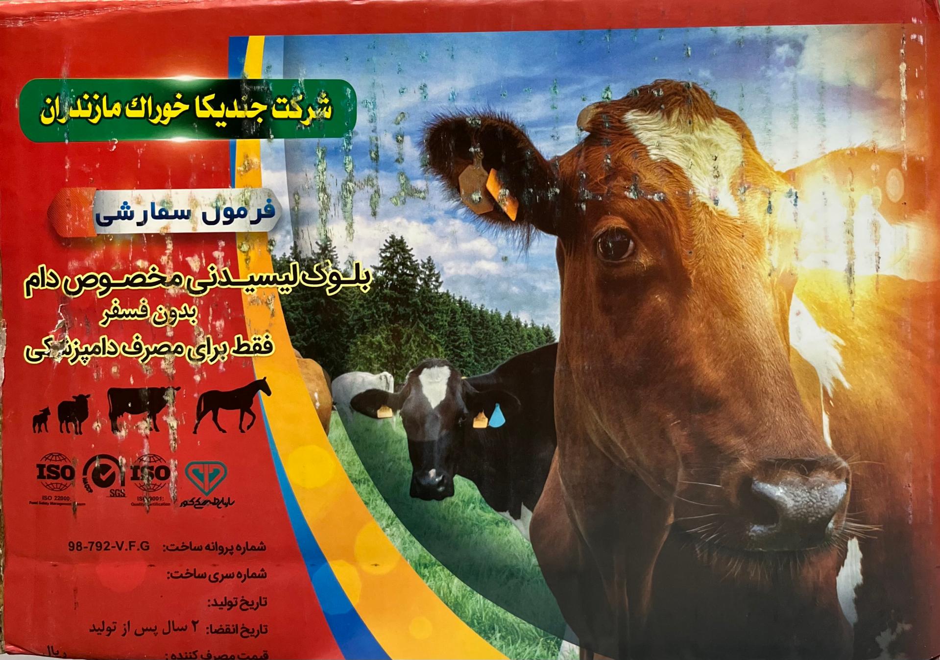 عکس داروخانه دامپزشکی دکتر طاهر نجاتی