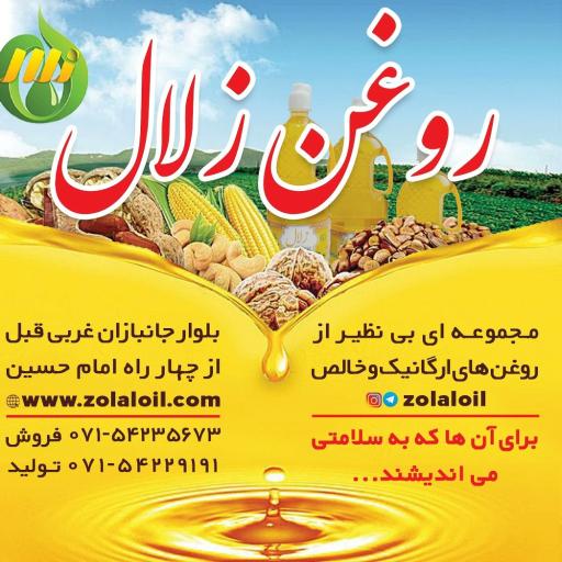 عکس مرکز تولید روغن و محصولات زلال