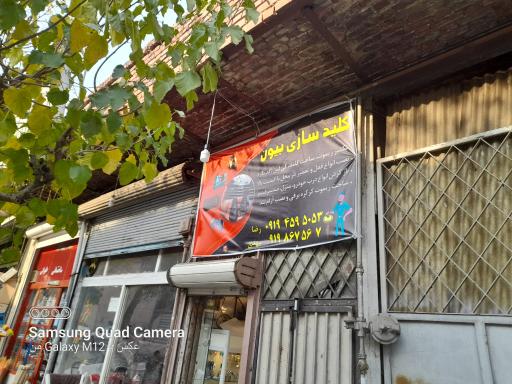 عکس کلید سازی بیون