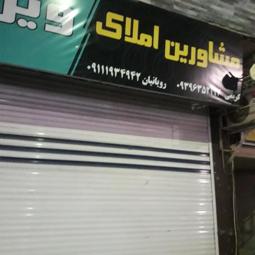 عکس املاک ویرا