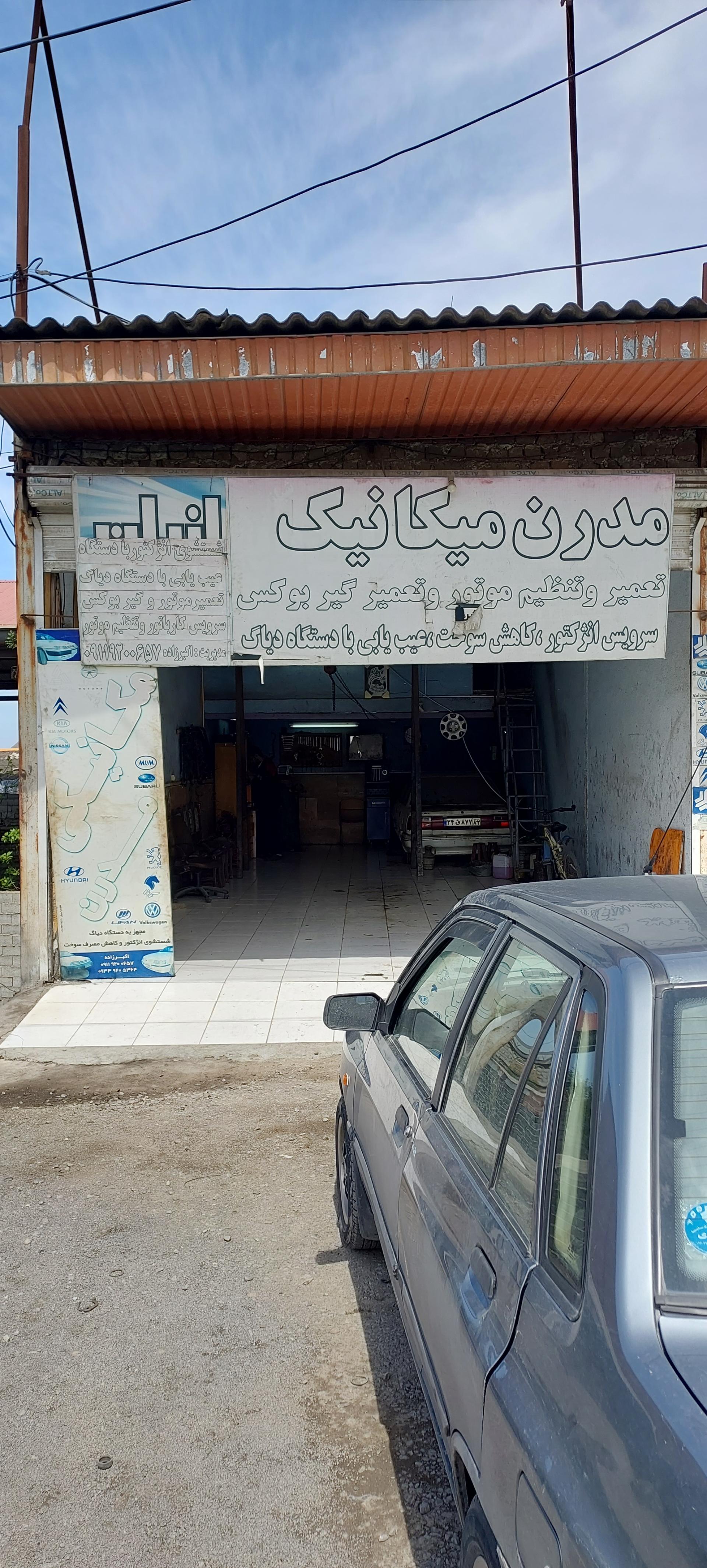 عکس مکانیکی اکبرزاده