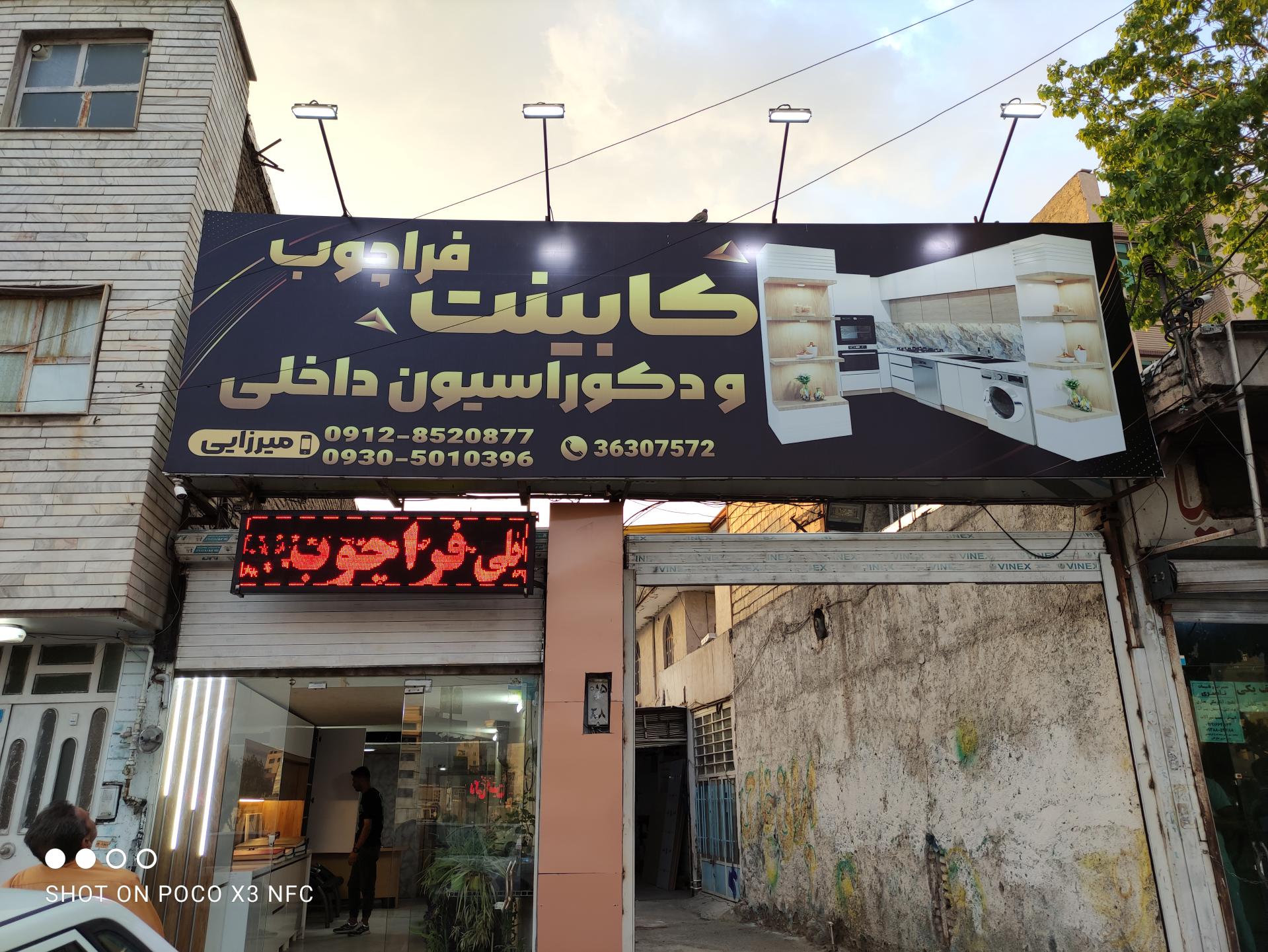 عکس MDF فراچوب