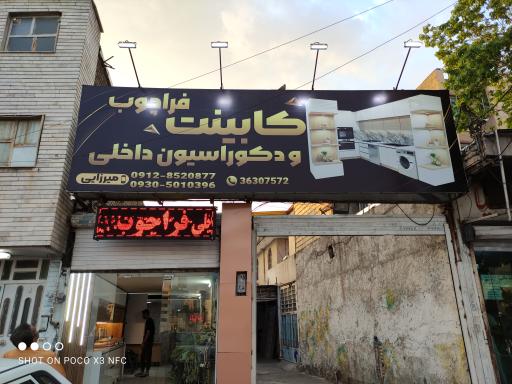 عکس MDF فراچوب