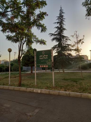 عکس بوستان عسل