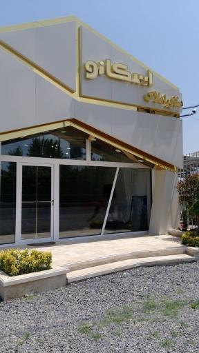 عکس مشاور املاک اسکانو