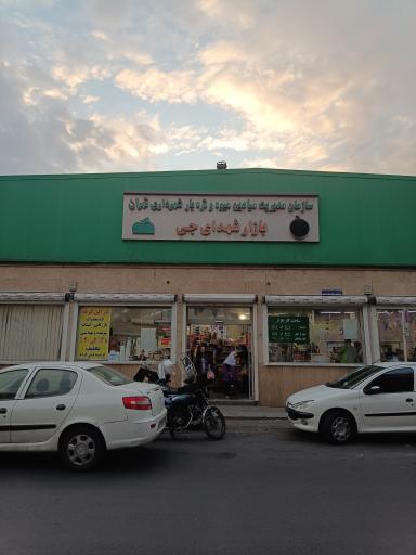 عکس بازار شهدای جی