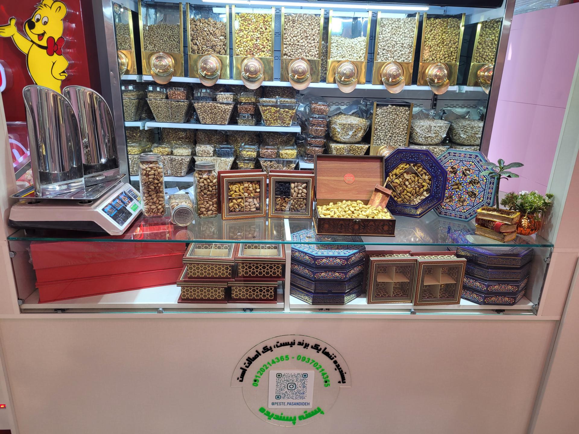 عکس پسته پسندیده