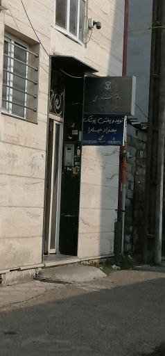 دفتر اسناد رسمی ۲۰۲ رسولی