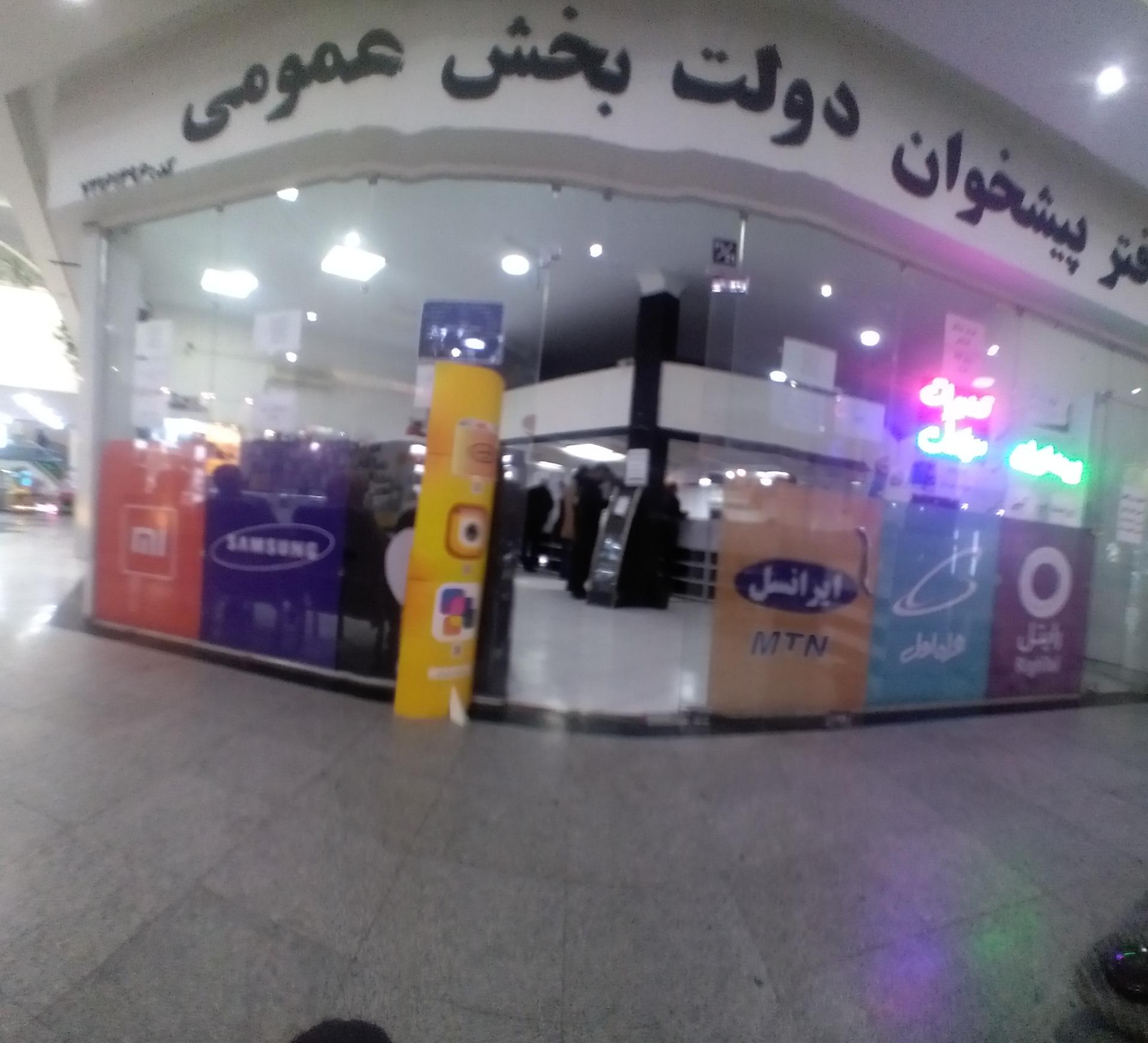 عکس گنجه دیجی کالا شعبه طاهرپور