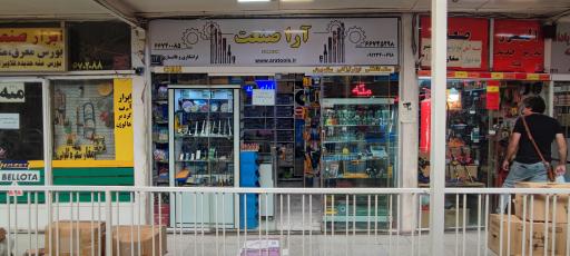 عکس  CNC آرا صنعت