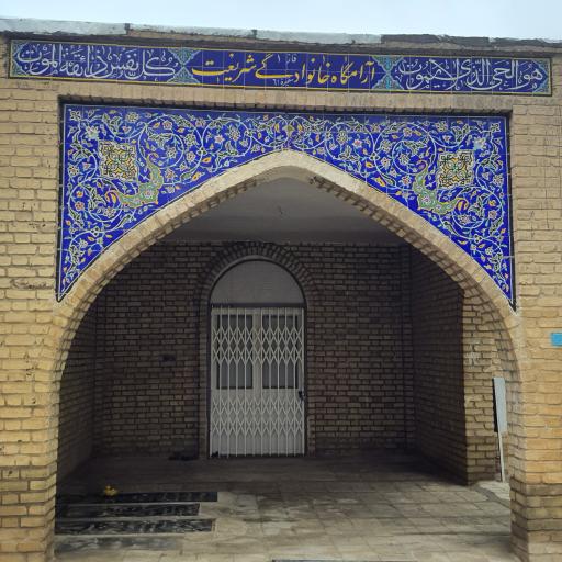 عکس مزار سید احمد شریعت