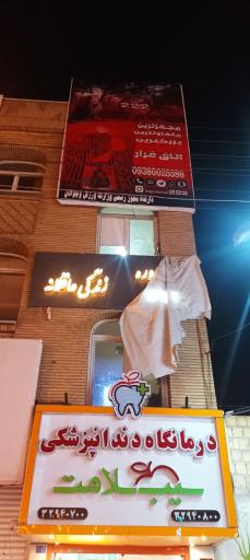 عکس مجموعه اتاق فرار 222