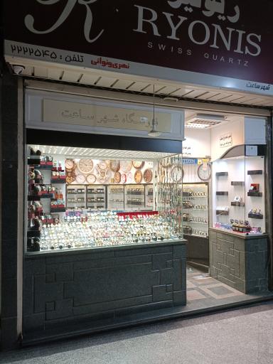 عکس شهر ساعت