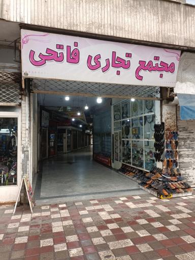 عکس شهر ساعت