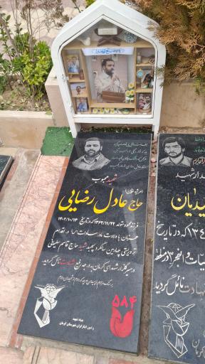 عکس گلزار شهدای بین المللی کرمان