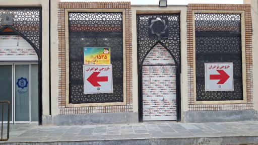 عکس گلزار شهدای بین المللی کرمان