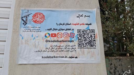 عکس گلزار شهدای بین المللی کرمان