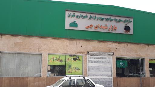 عکس بازار شهدای جی