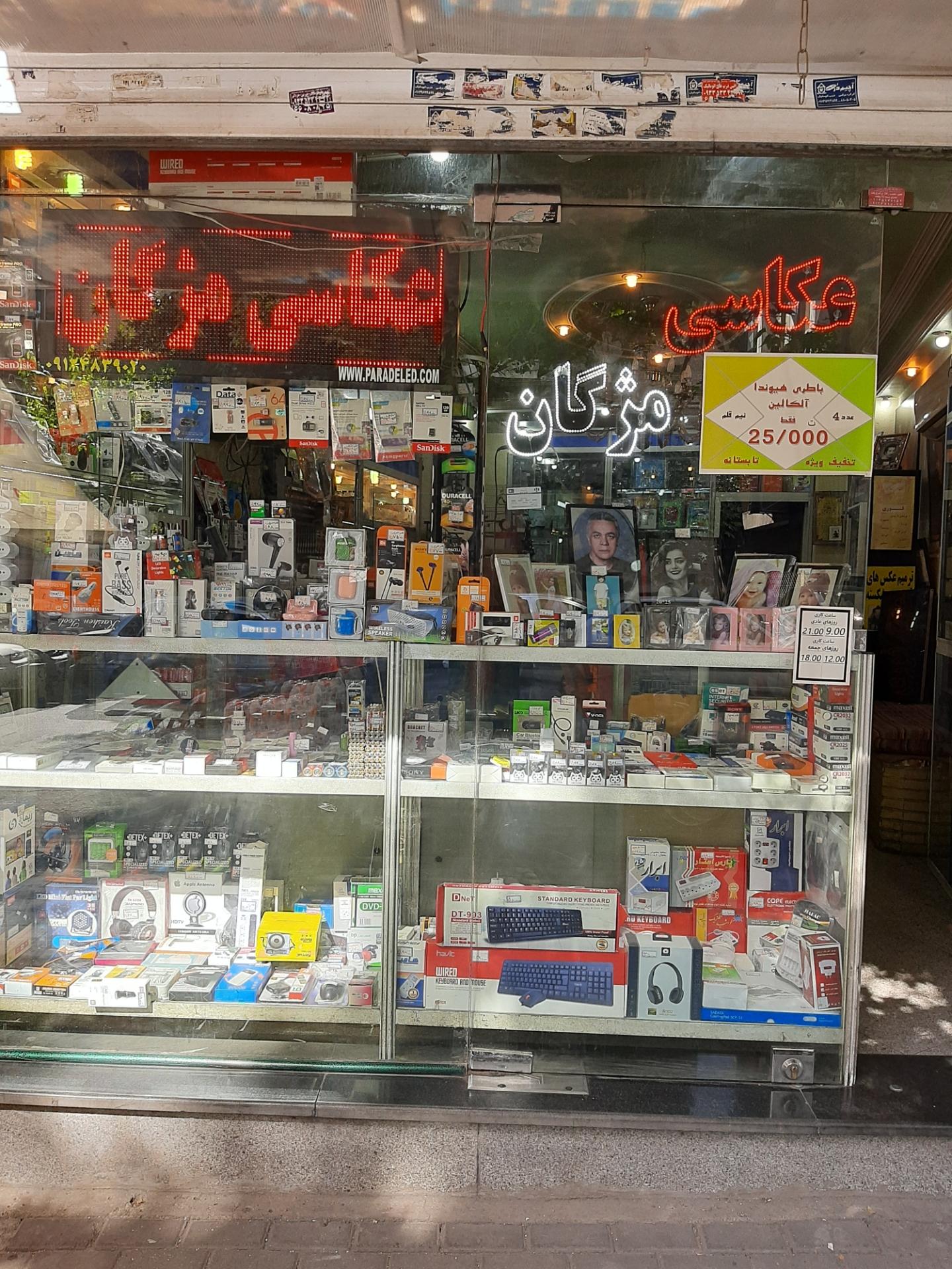 عکس عکاسی مژگان