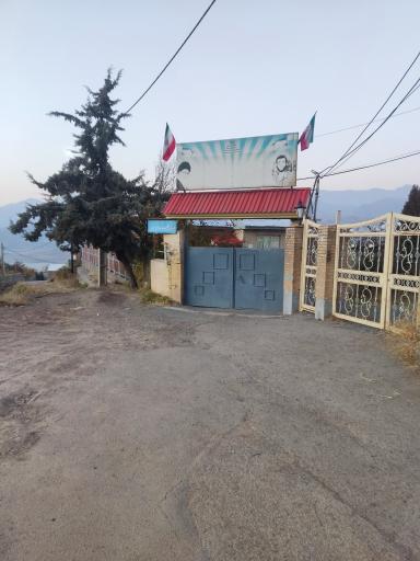 عکس دبستان معلم شهید سید خلیل حسینی طالقان