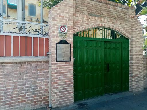 عکس هنرستان موسیقی پسران تهران