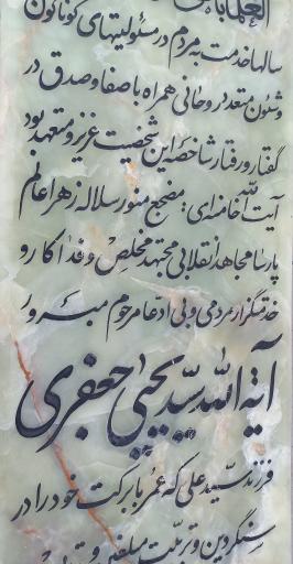 عکس گلزار شهدای بین المللی کرمان