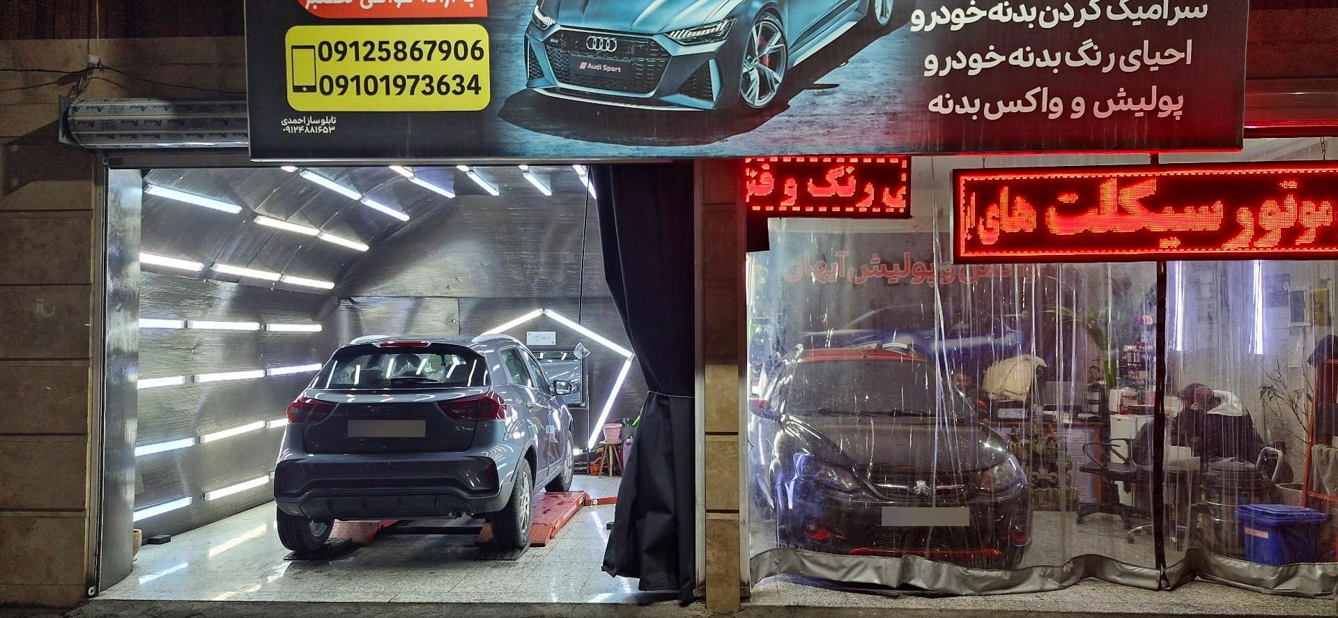 عکس کارشناسی خودرو و تشخیص رنگ آیهان