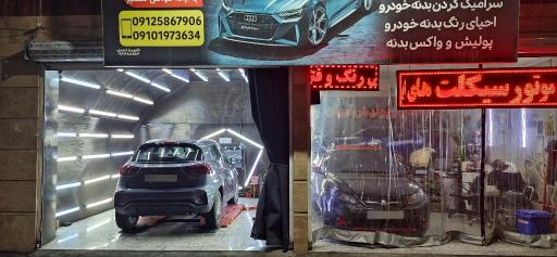 عکس کارشناسی خودرو و تشخیص رنگ آیهان